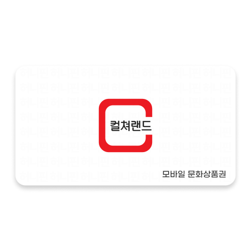 컬쳐랜드 상품권 5,000원 상품 이미지